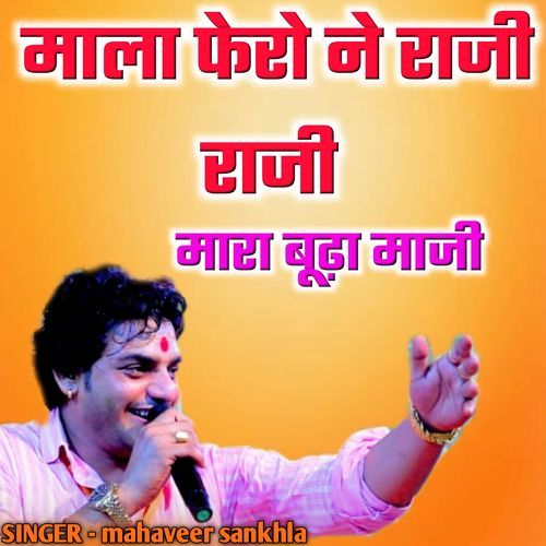 Mala fero ni raji raji mara budha maji