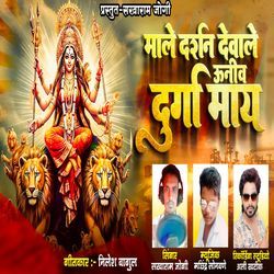 Male Darshan Dewale Unive Durga My-JSJZXx9mQ1g