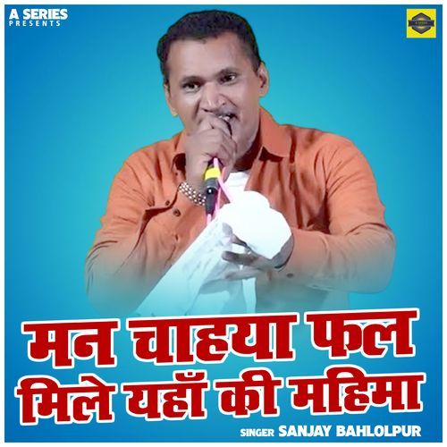 Man Chahya Fal Mile Yahan Ki Mahima