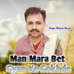 Man Mara Bet Gyan Ke Gokhde-NR8aCS1kQ3U