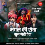 Mangal Ki Seva Sun Meri Deva