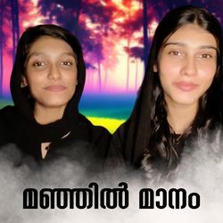 Manjil Maanam-MSVbRyRXRl8