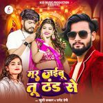 Mar Jaibu Tu Thand Se