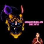 Mara Ghat Ma Birajta Shree Nathji