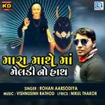 Mara Mathe Maa Meldi No Hath