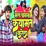 Marad Pagla Qayamat Karela (Bhojpuri Song)