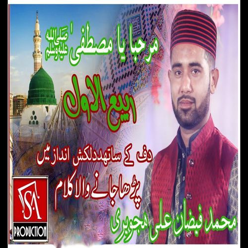 Marhaba Ya Mustafa
