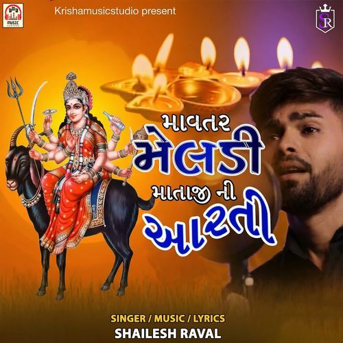 Mavtar Meldi Mataji Ni Aarti