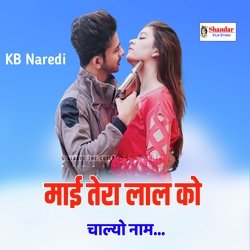 Mayi Tera Laal Ko Chalyo Naam-QQEzXRgdBGE