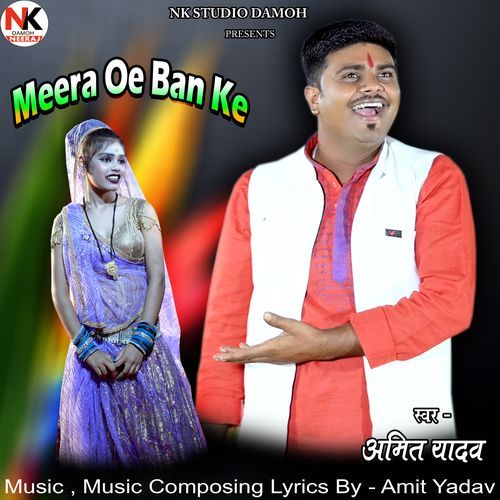 Meera Oe Ban Ke