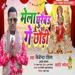 Mela Ghuraibau Ge Chhauri