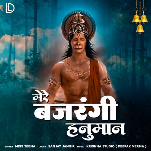 Mere Bajrangi Hanuman