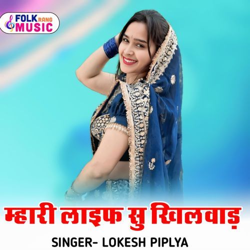 Mhari Life Su Khilbad