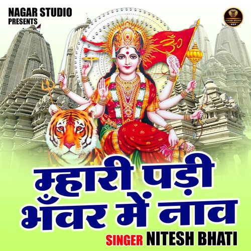 Mhari padi bhanwar me naav