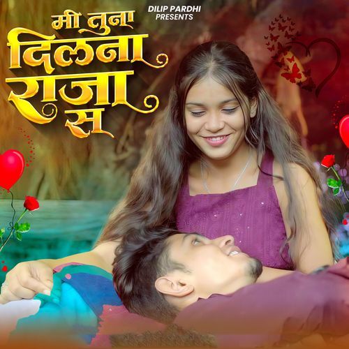 Mi Tuna Dilna Raja Sa