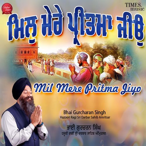 Mil Mere Pritma Jiyo