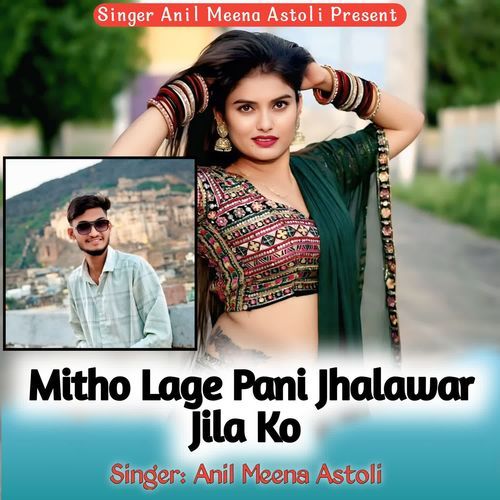 Mitho Lage Pani Jhalawar Jila Ko