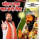 Mohan Ram Paar Karo Naiya