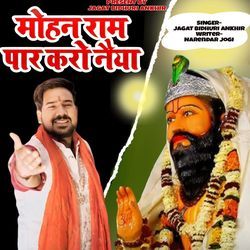Mohan Ram Paar Karo Naiya