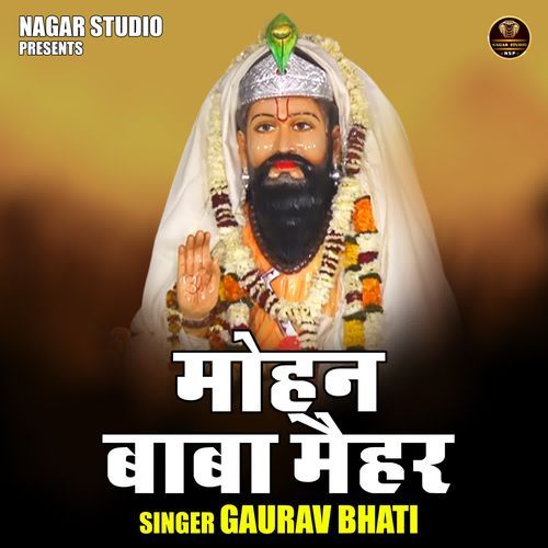 Mohan baba maihar