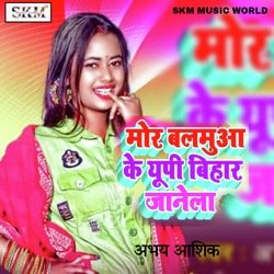 Mor Balamua Ke Up Bihar Janela-ExFad0IHZUk