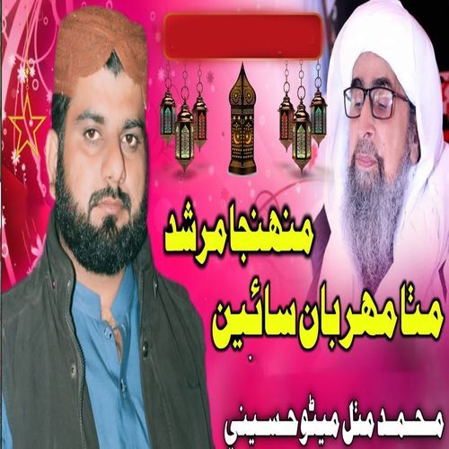 Muhnja Murshid Mitha Mehrban Sain