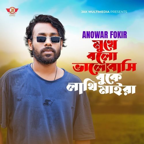 Mukhe Bolo Bhalobasi Buke Lathi Maira