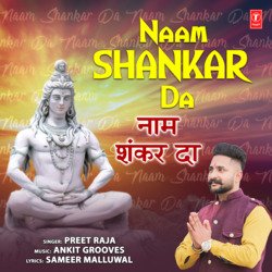 Naam Shankar Da-HyQtf01lWFY