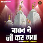 Nachan Ne Ji Kar Gaya