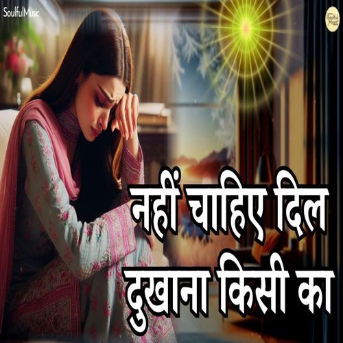 Nahi Chahiye Dil Dukhana Kisi Ka