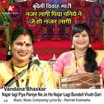Najar lagi Piya Paniye Ne Je Ho Najar Lagi Bundeli Vivah Gari