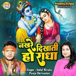 Nakhre Dikhati Ho Radha-SSQRWB5SWlA