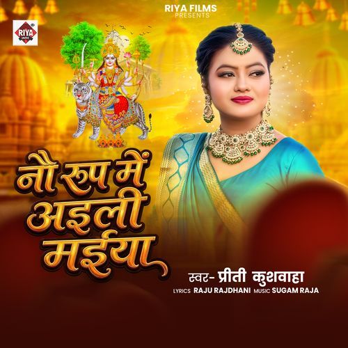 Nau Rup Ma Aili Maiya