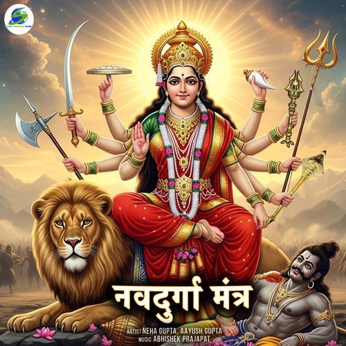 Navdurga Mantra