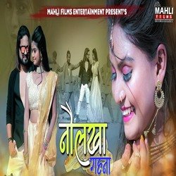 Navlakha Gahana-IwURSSVpW18