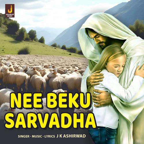 Nee Beku Sarvadha