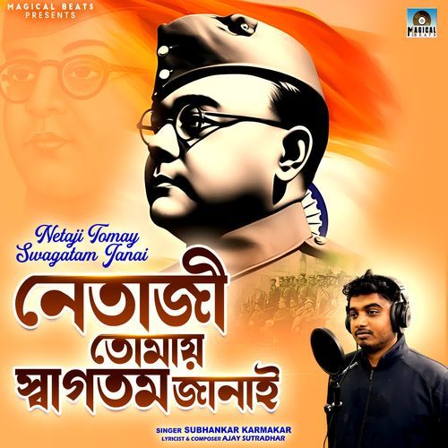 Netaji Tomay Swagatam Janai