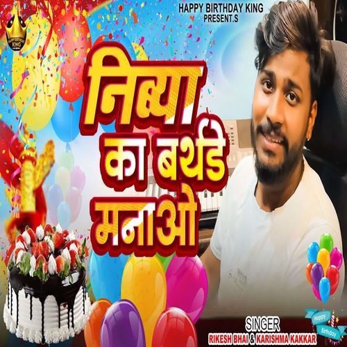 Nibya Ka Birthday Manao
