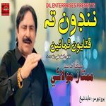 Nindoon Ta Fitayon Thamaien