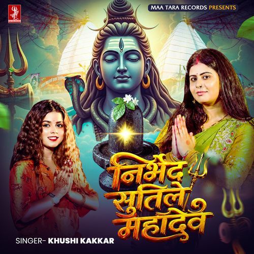 Nirbhed Sutile Mahadev