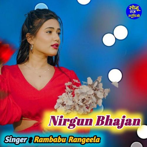 Nirgun Bhajan