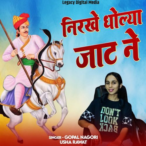 Nirkhe Dholiya Jaat Ne