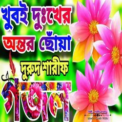 Nobir Dada Daika Bolen