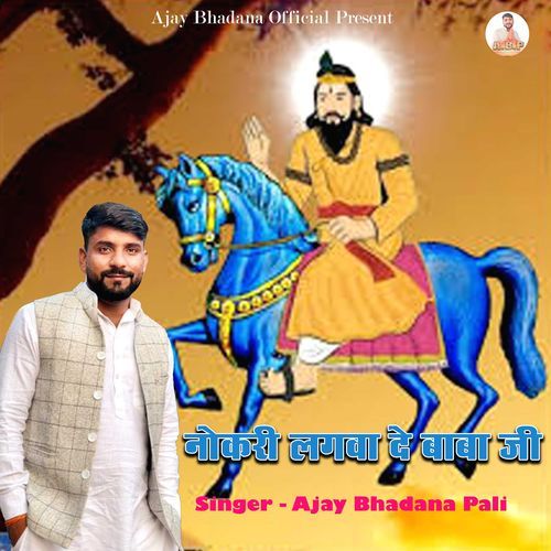 Nokri Lagva De Baba Ji
