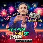 Notun Bochore Sobaike Piyar