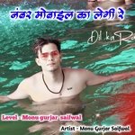 Number mobile ka legi re