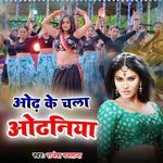 Odh Ke Chala Odhaniya