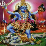 Ogo Maa Kali Maa