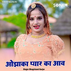 Ojhaka Pyar Ka Aave