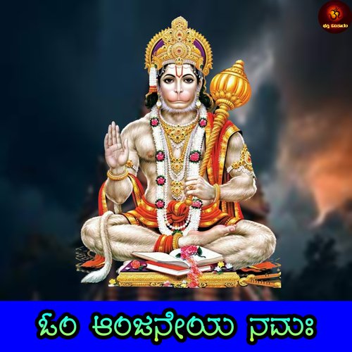 Om Anjaneya Namaha